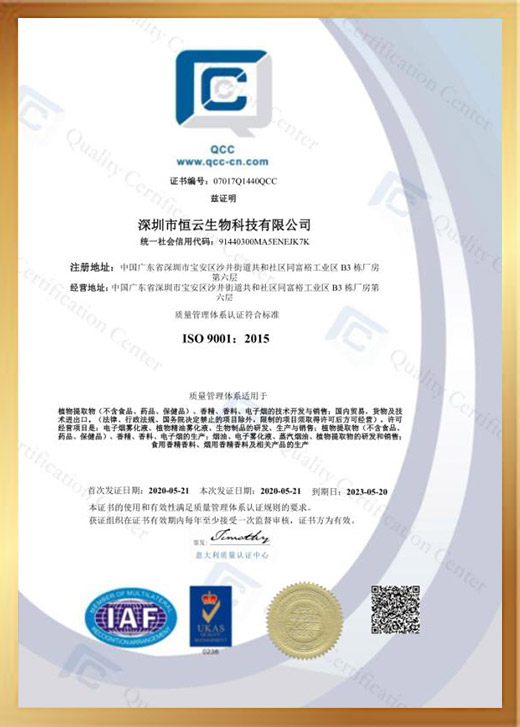 ISO9001证书